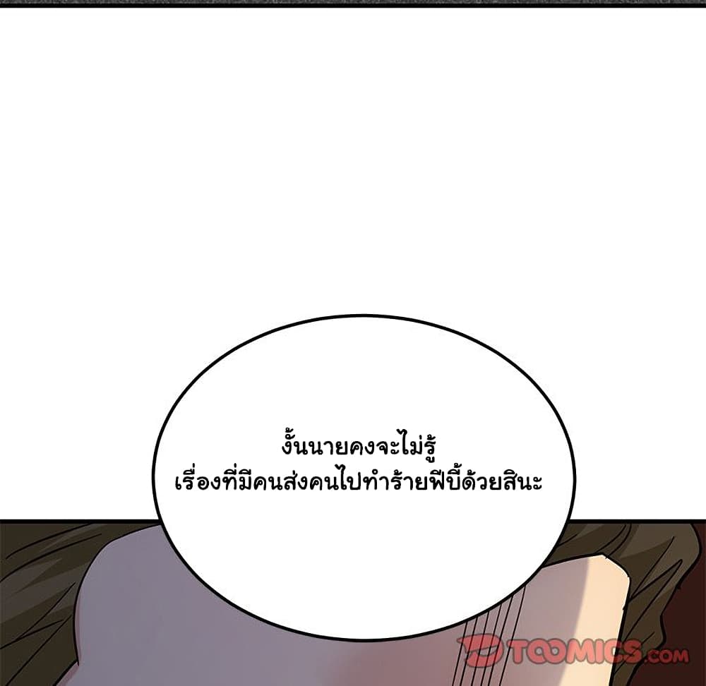 Dog on Patrol ตอนที่ 45 (125)