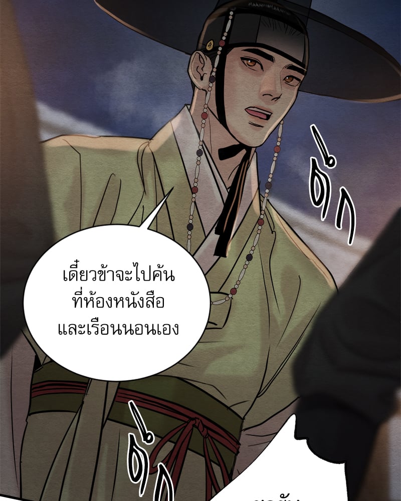 Painter of the Night 115 76