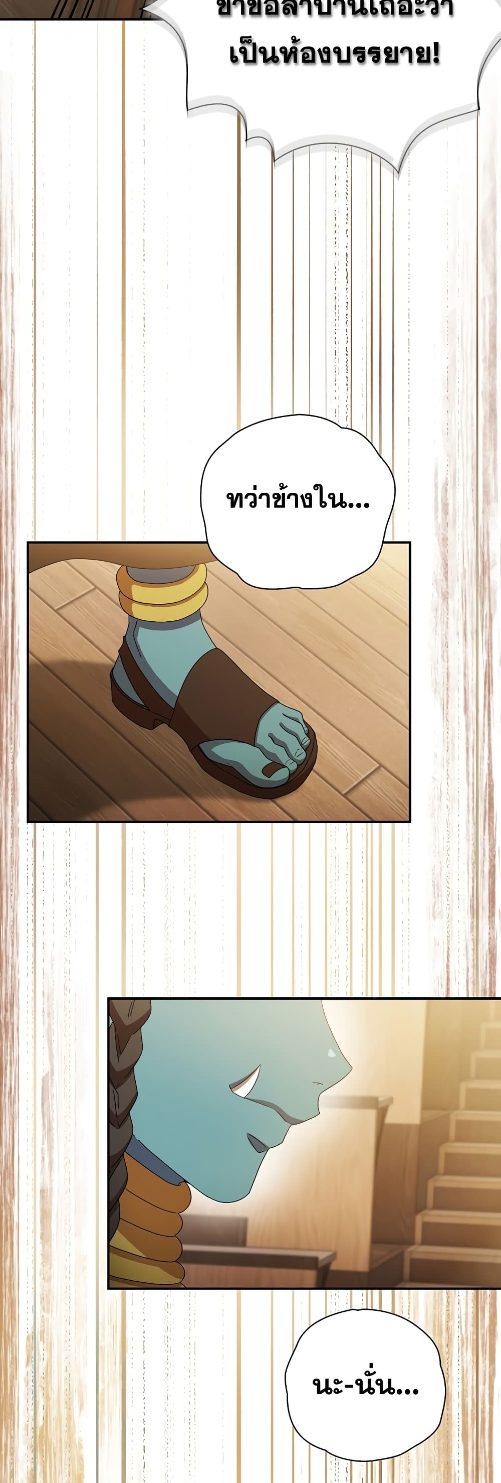 Life of a Magic Academy Mage 4 40