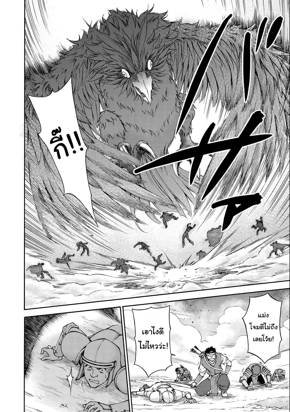 Maid nara Touzen desu. – Nureginu wo Kiserareta ตอนที่ 2 (22)