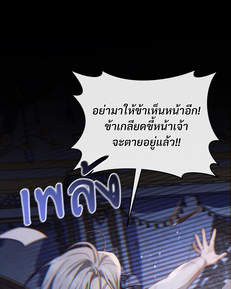 Shadowless Night ตอนที่ 12 050