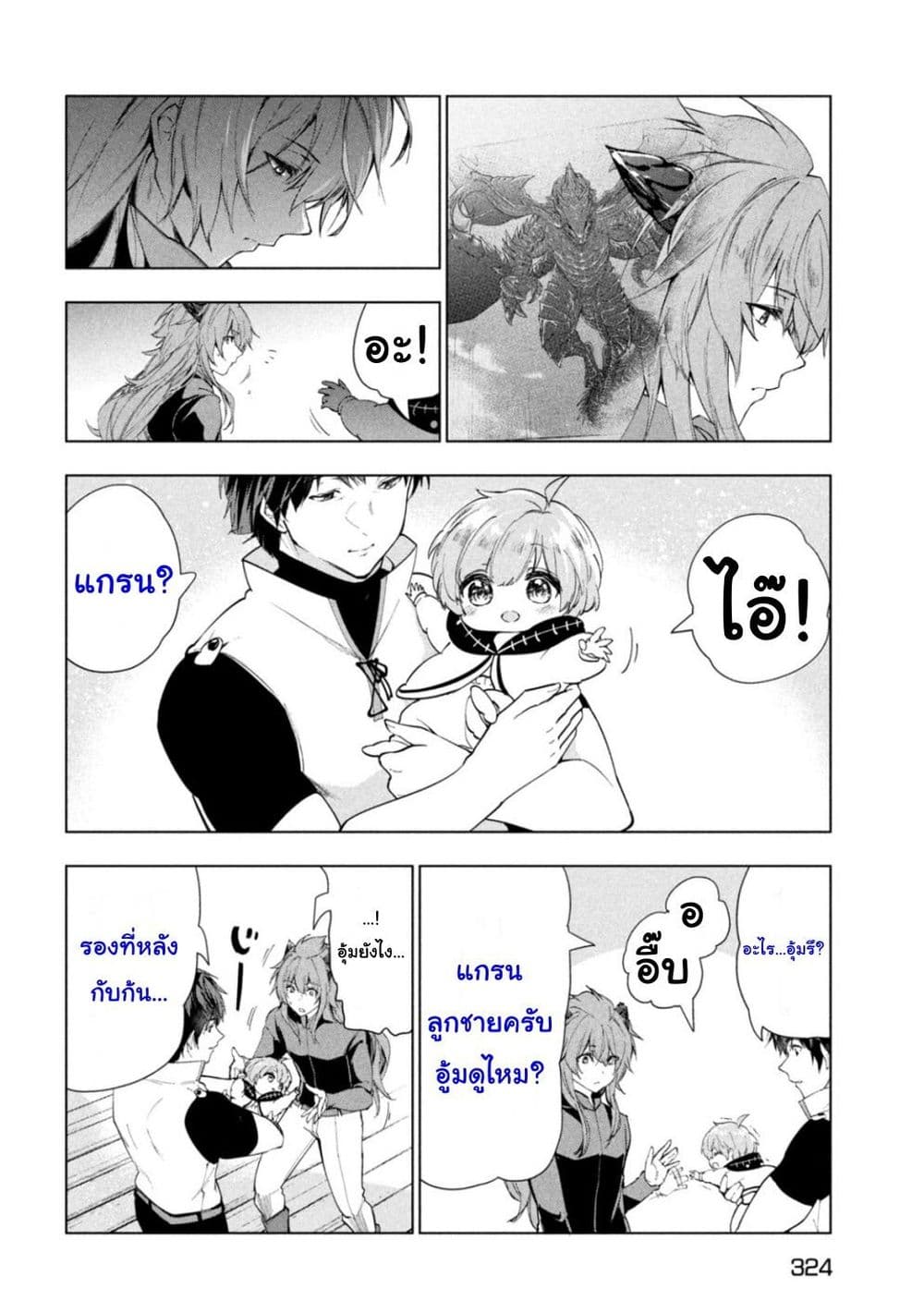 Kaiko sareta Ankoku Heishi (30 dai) no Slow na Second Life 30 (24)