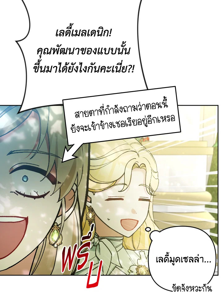 Please Don’t Come to the Villainess’ Stationery Store! 51 083