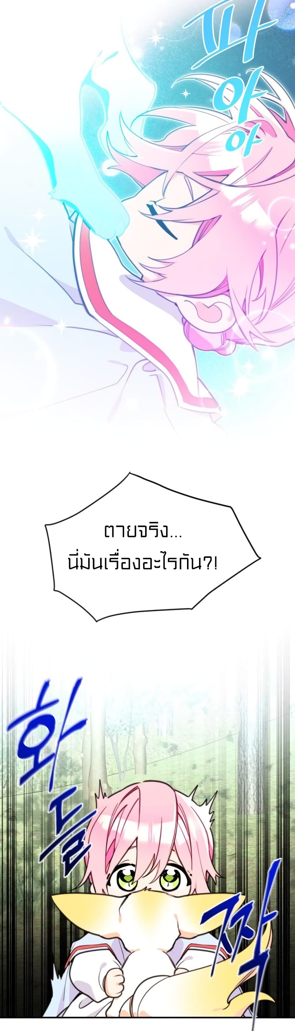 Lotto Princess ตอนที่ 11 (18)