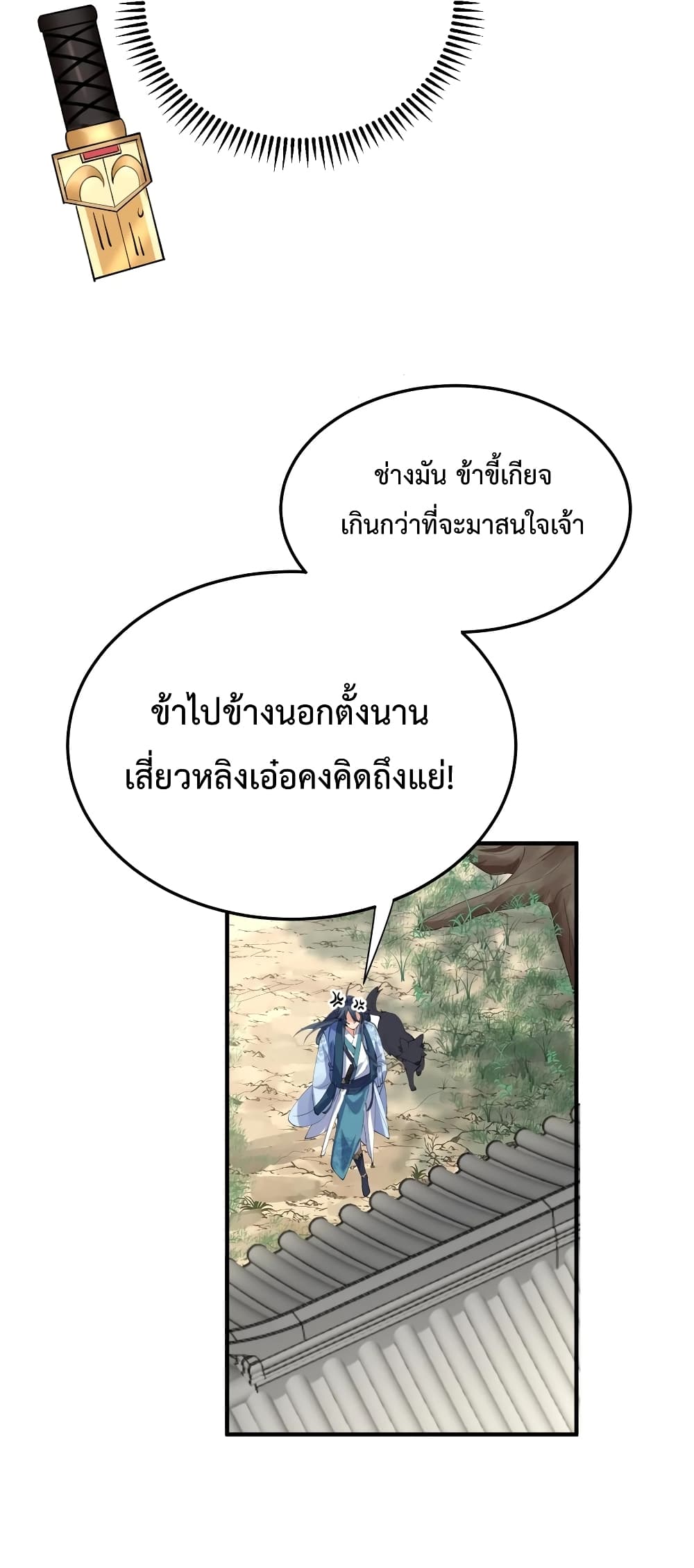 Am I Invincible 55 (30)