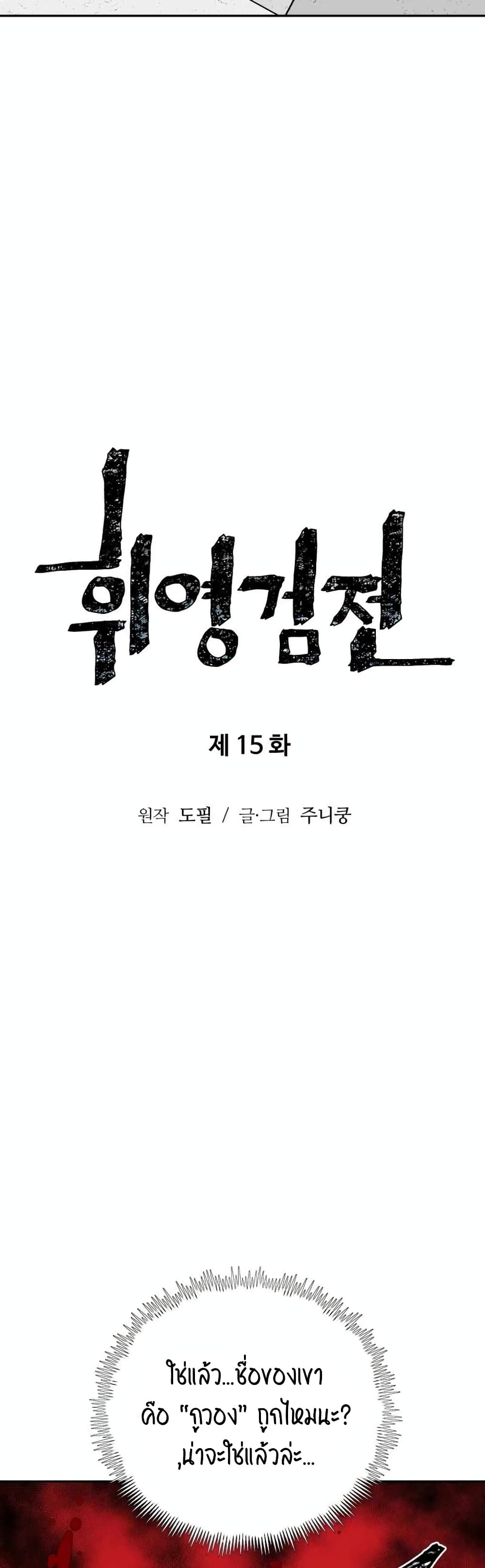 Tales of A Shinning Sword à¸•à¸­à¸™à¸—à¸µà¹ˆ 15 (6)