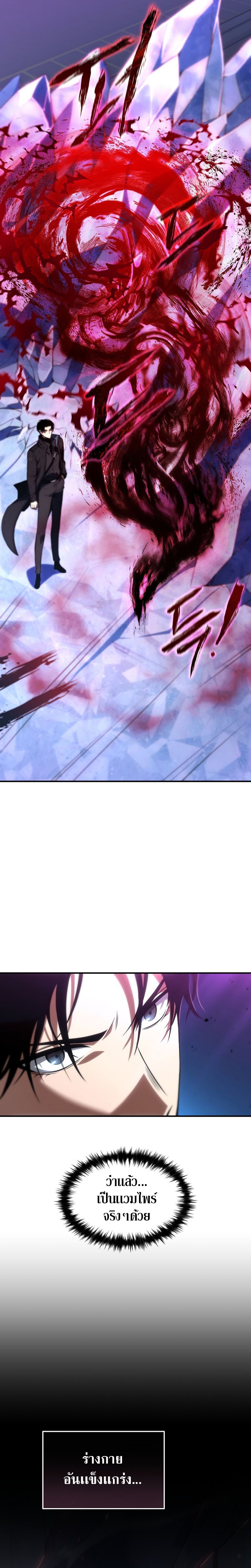 Drug Eating Genius Mage 46 33