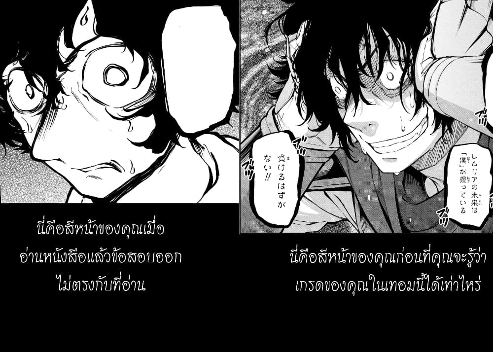 Santa Rikuei Yuu ตอนที่ 16 (35)
