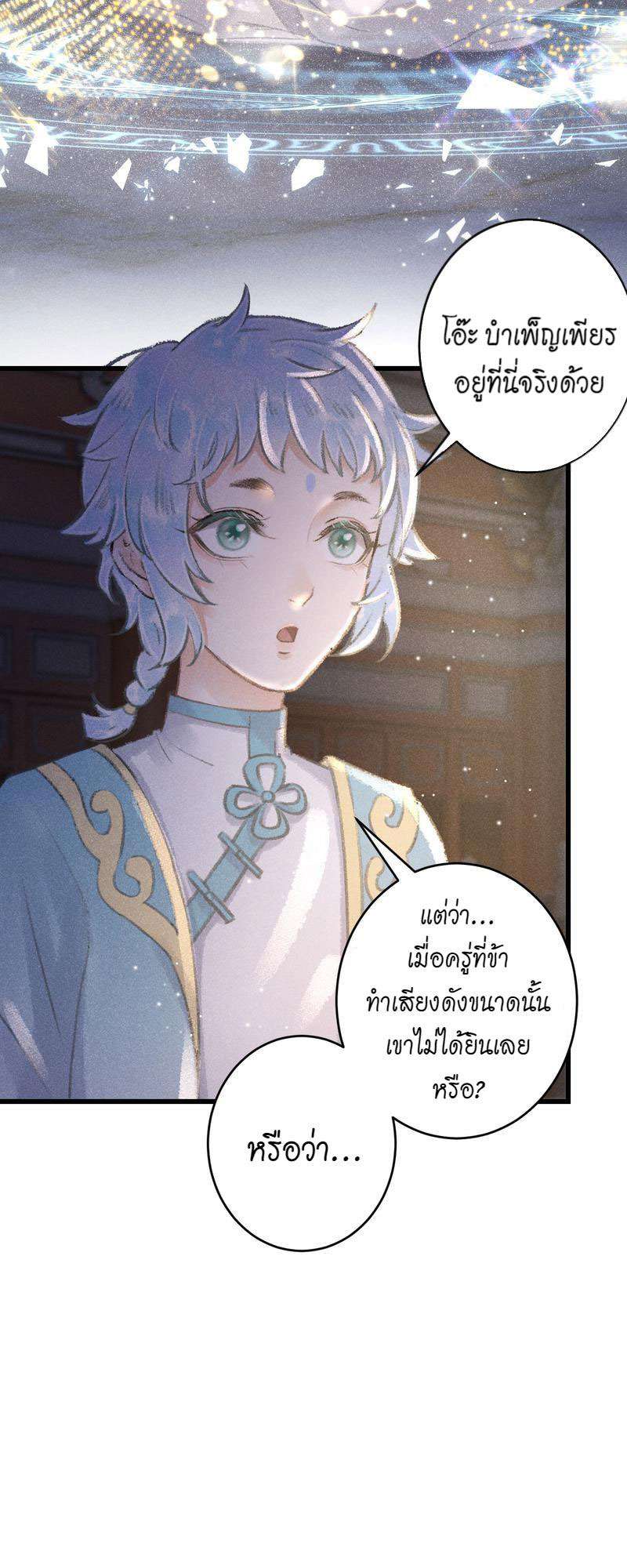 รอรักข้ามกาลเวลา87 04