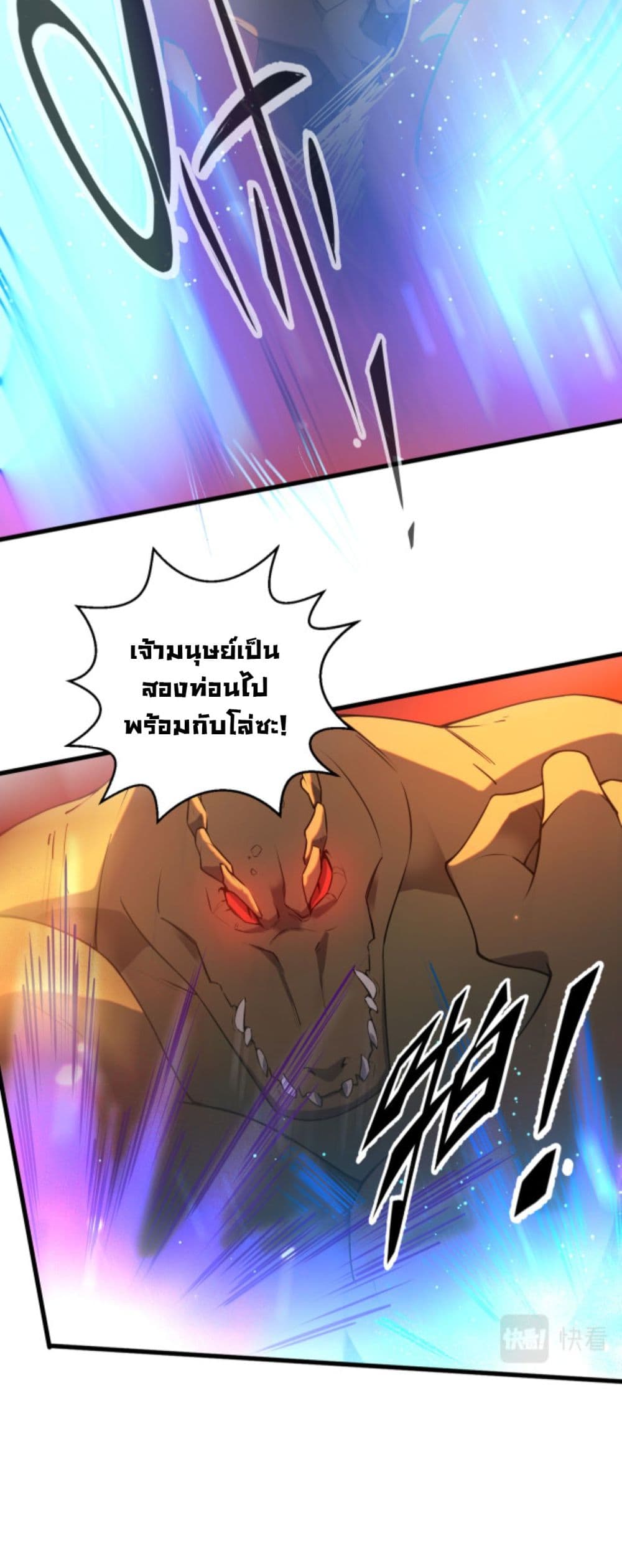 A Powerful Hidden Character à¸•à¸­à¸™à¸—à¸µà¹ˆ 8 (14)