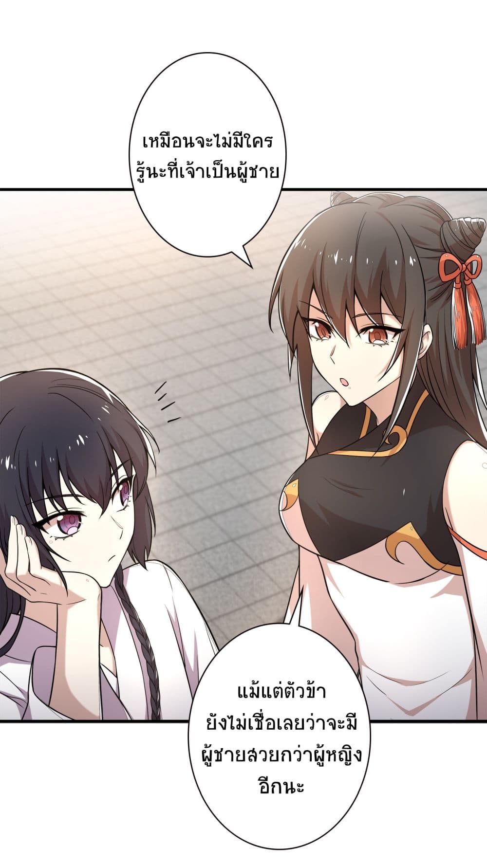 The Martial Emperor’s Life After Seclusion ตอนที่ 3 (14)