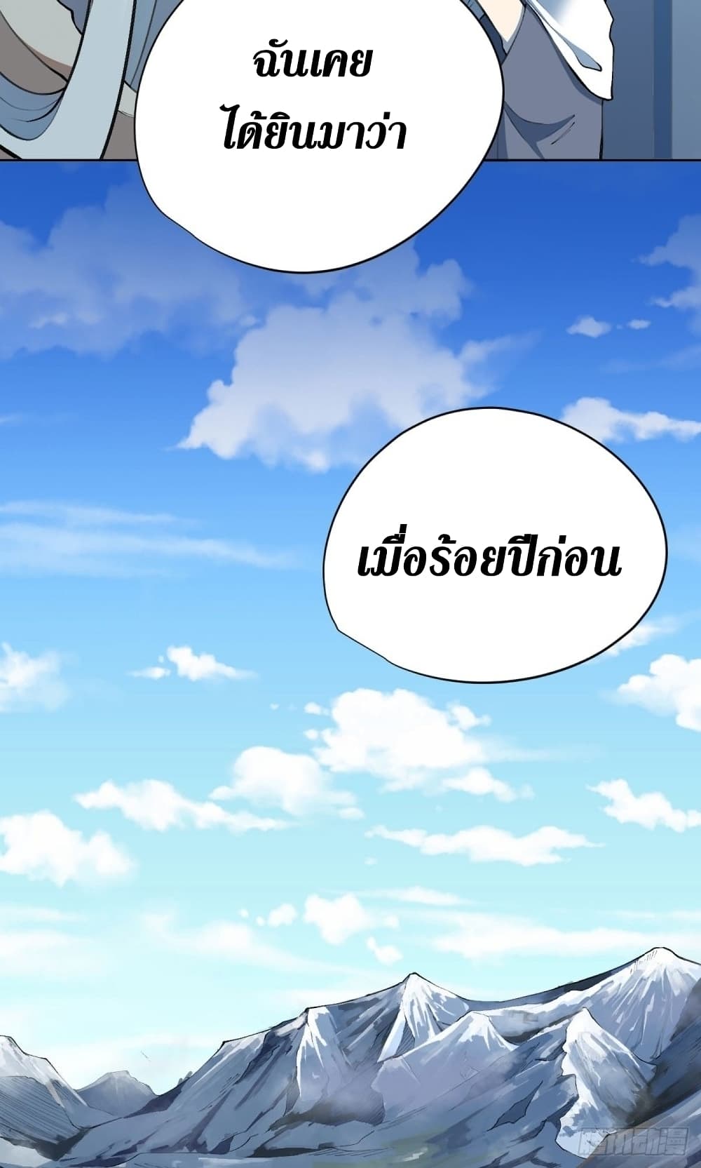 Wang Pai Shen Yi เธ•เธญเธเธ—เธตเน 25 (31)