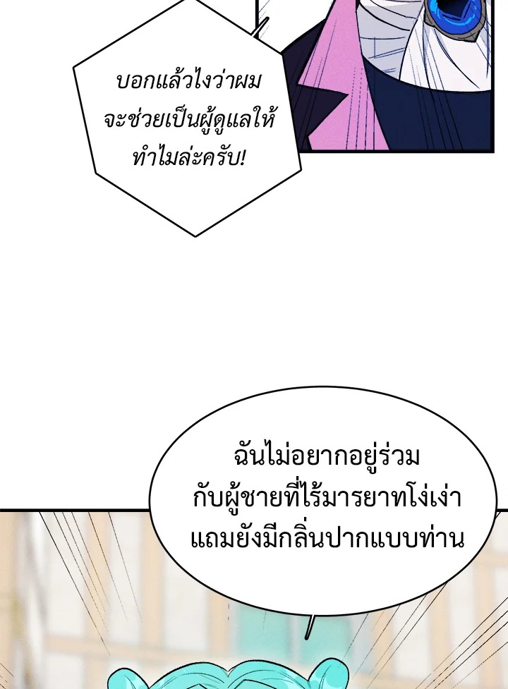 The Young Lady Is a Royal Chef 30 31