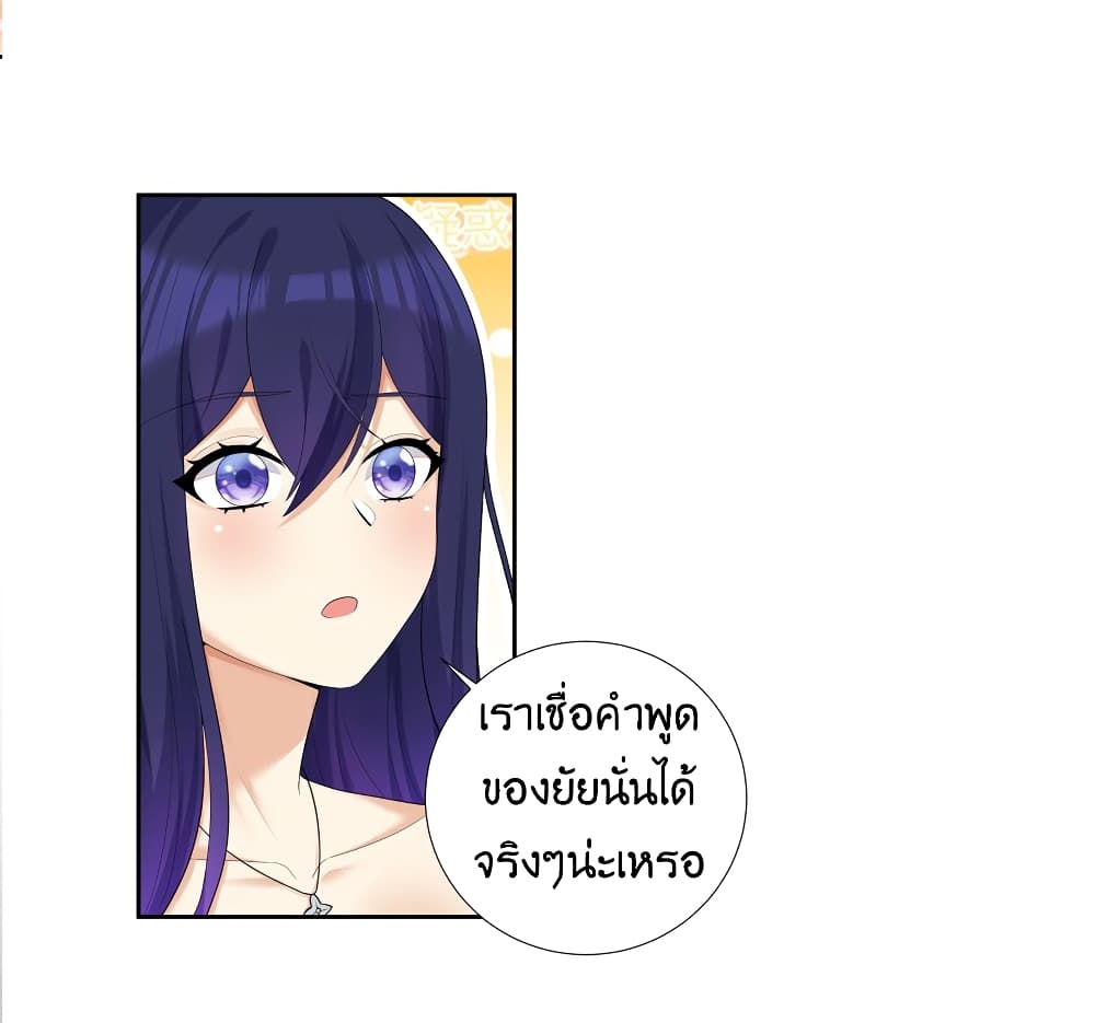 What Happended Why I become to Girl à¸•à¸­à¸™à¸—à¸µà¹ˆ 86 (12)
