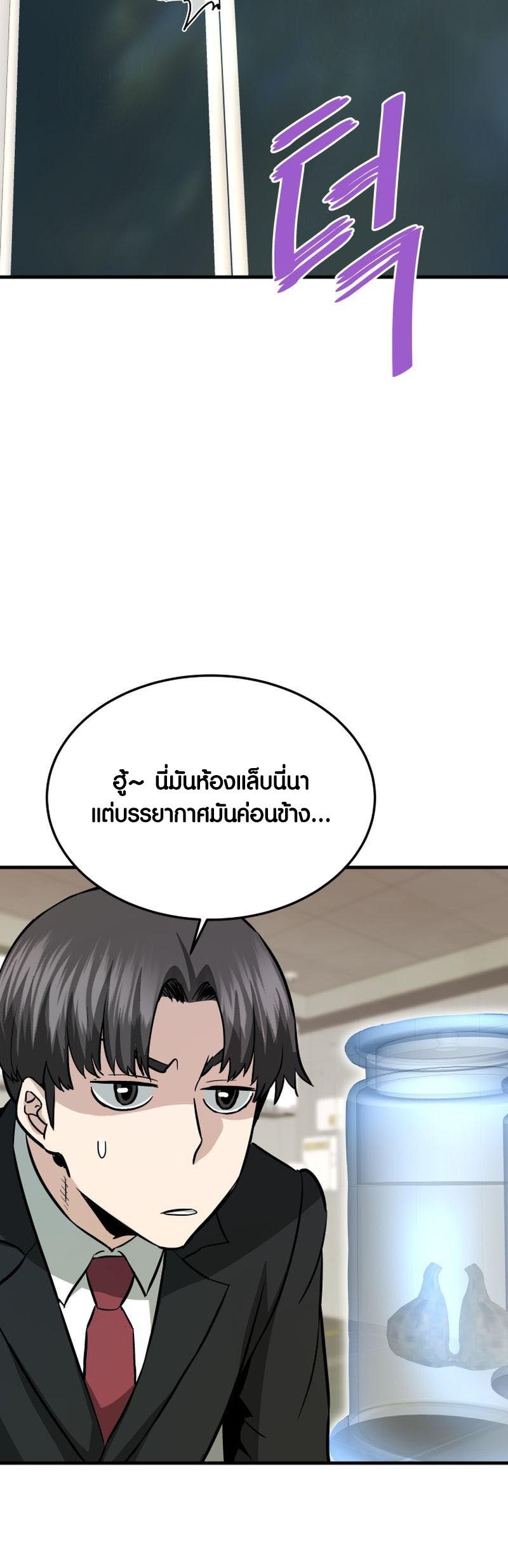 Han Dae Sung Returned From Hell 61 58
