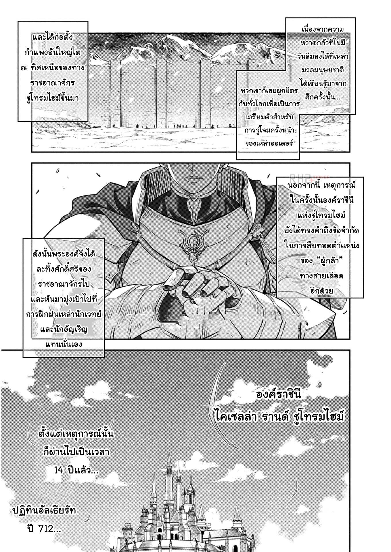 Drawing Saikyou Mangaka Wa Oekaki Skill De Isekai Musou Suru! à¸•à¸­à¸™à¸—à¸µà¹ˆ 11 (6)