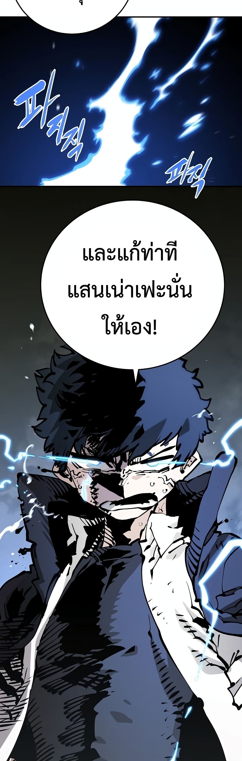 Player ตอนที่ 88 02