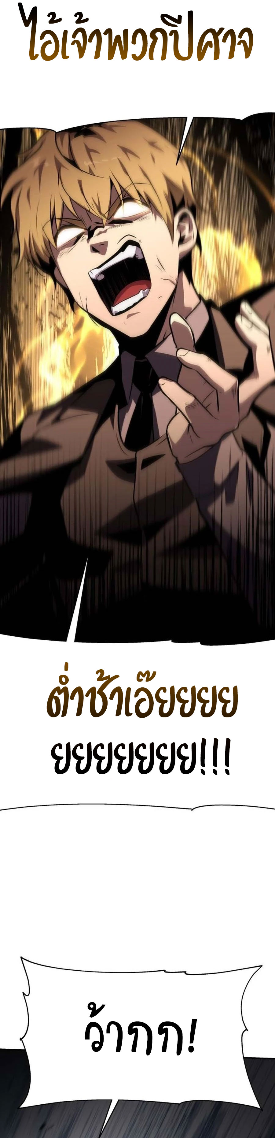 The Knight King Who Returned With a God 27 54