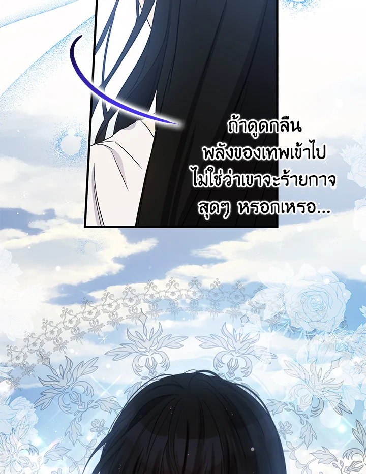 This Is an Obvious Fraudulent Marriage 71 68