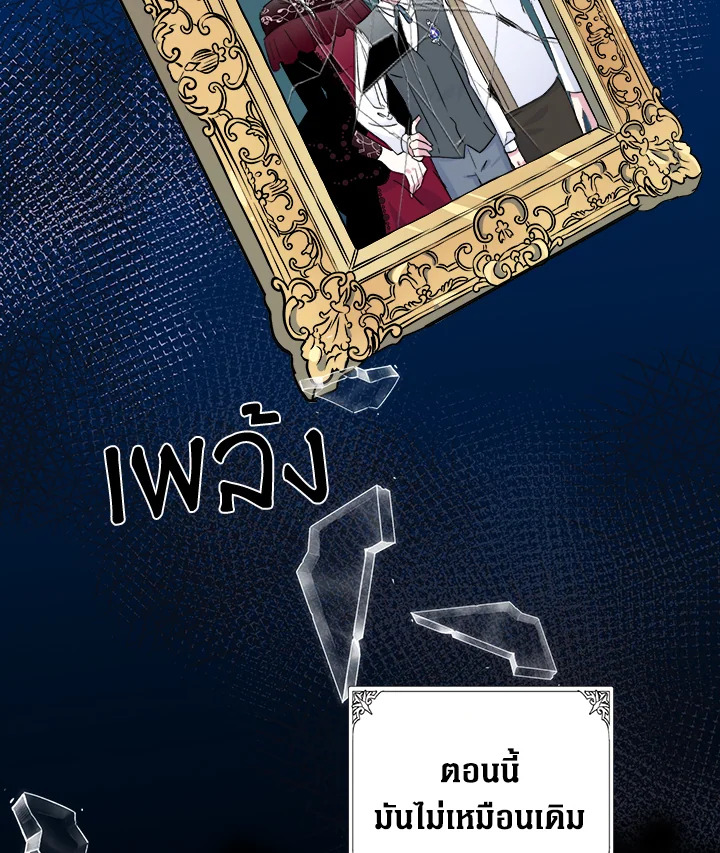 The Villainess Lives Twice 86 063