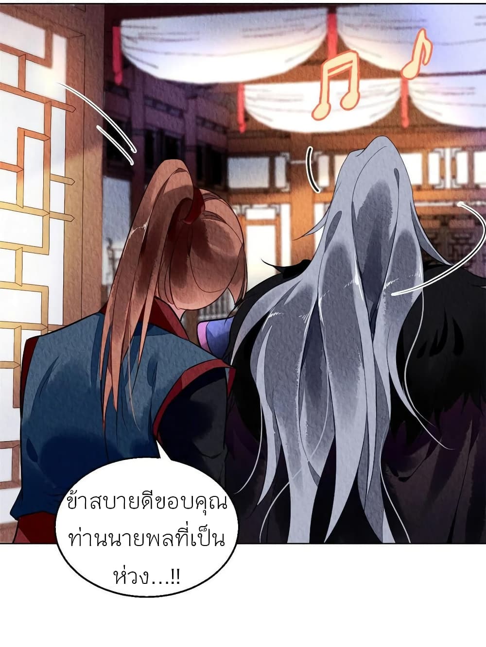 Chen Danzhuโ€s Revenge เธ•เธญเธเธ—เธตเน 62 (48)