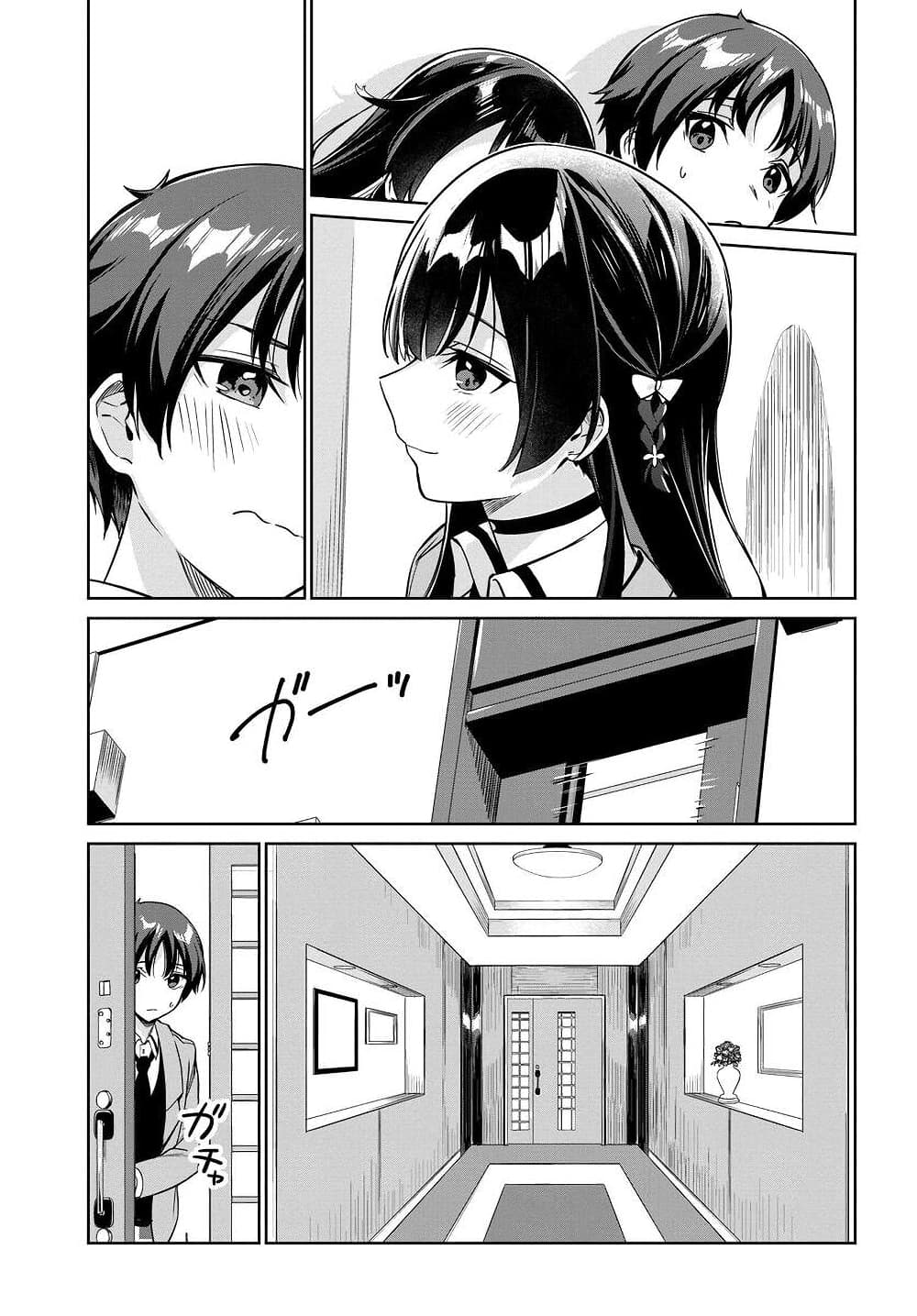 Ryoushin no Shakkin wo ตอนที่ 5 (7)