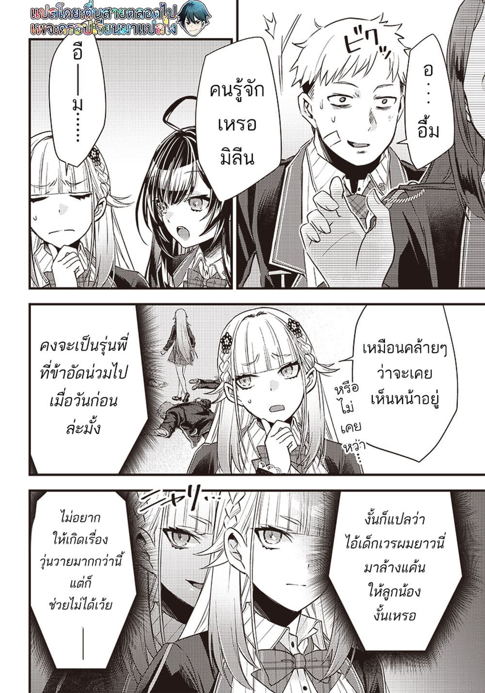 Savage Fang Ojou sama Shijou ตอนที่ 11 (23)