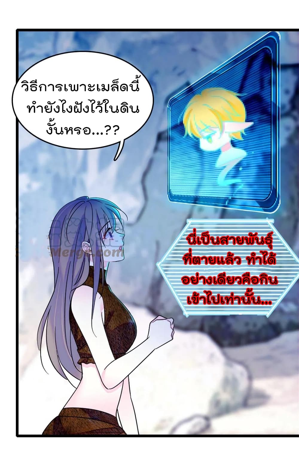 Beast World With Only Handsome Boys ตอนที่ 58 (14)