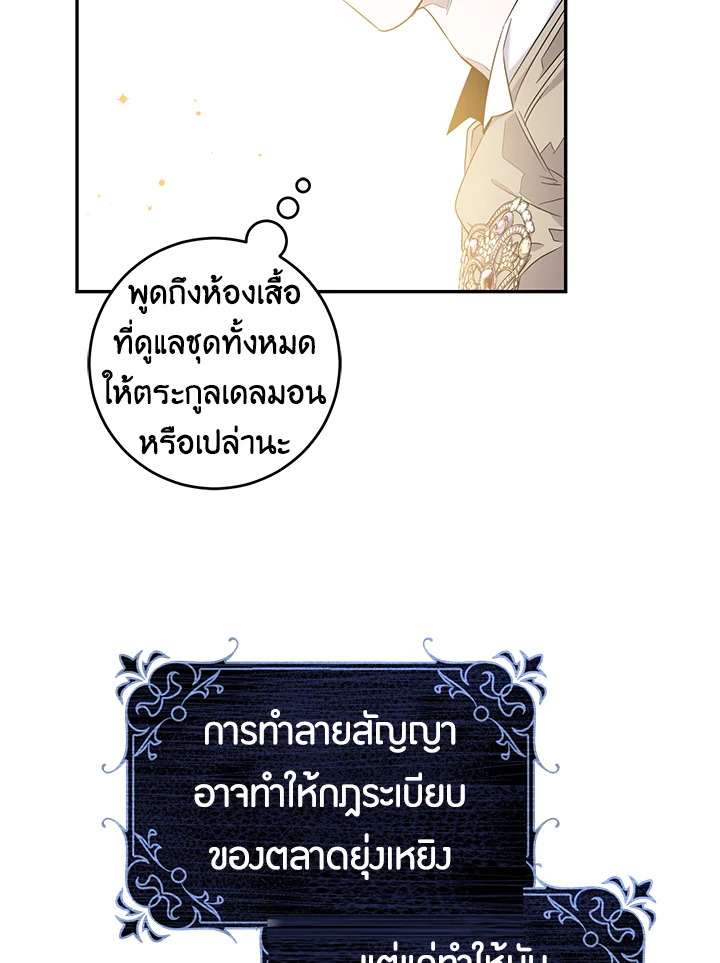 The Taming of the Tyrant 48 62