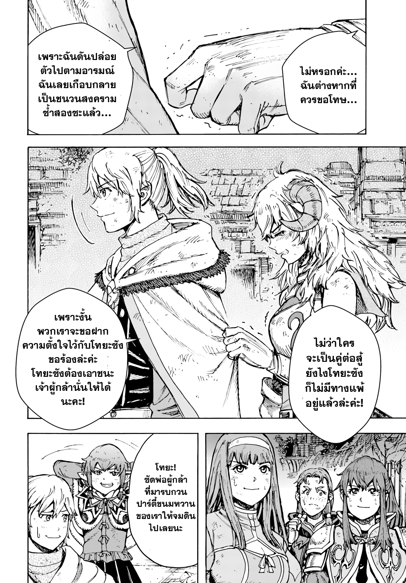 Shoukan sareta Kenja 33.1 20