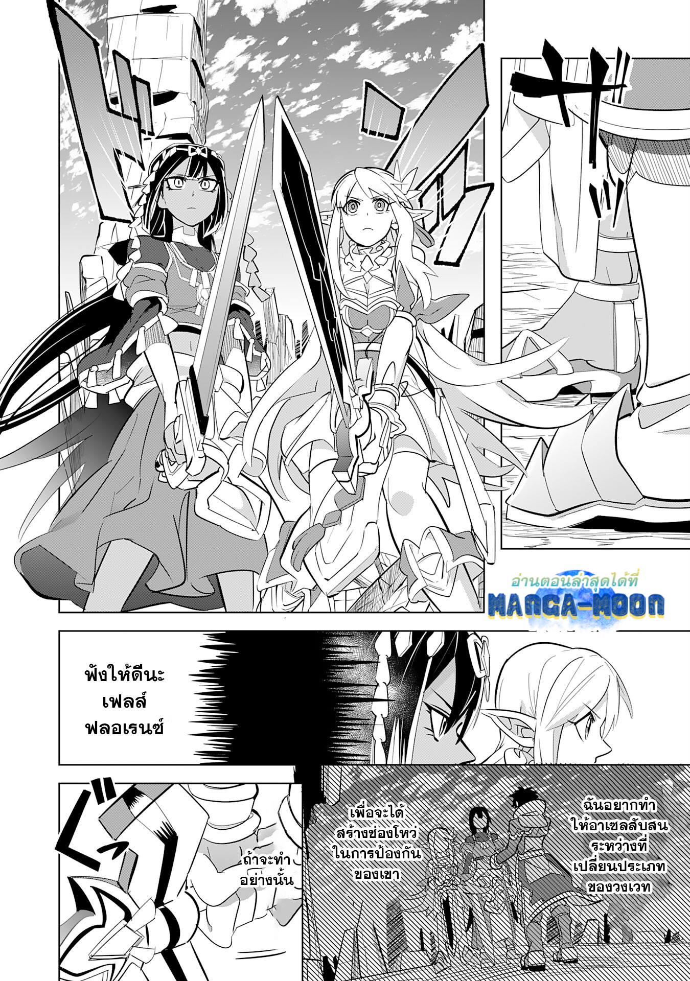 S Rank Party Wo Munou Da 9.1 13