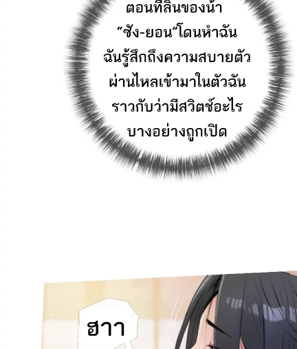 Obscene Private Lesson 15 page 37