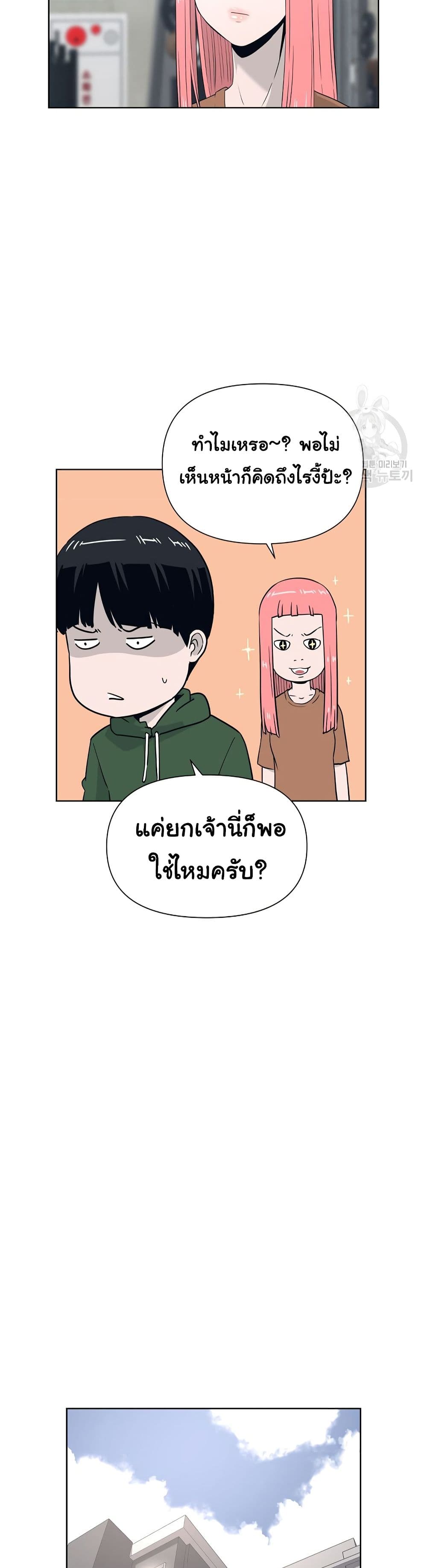 Superhuman ตอนที่ 5 (39)