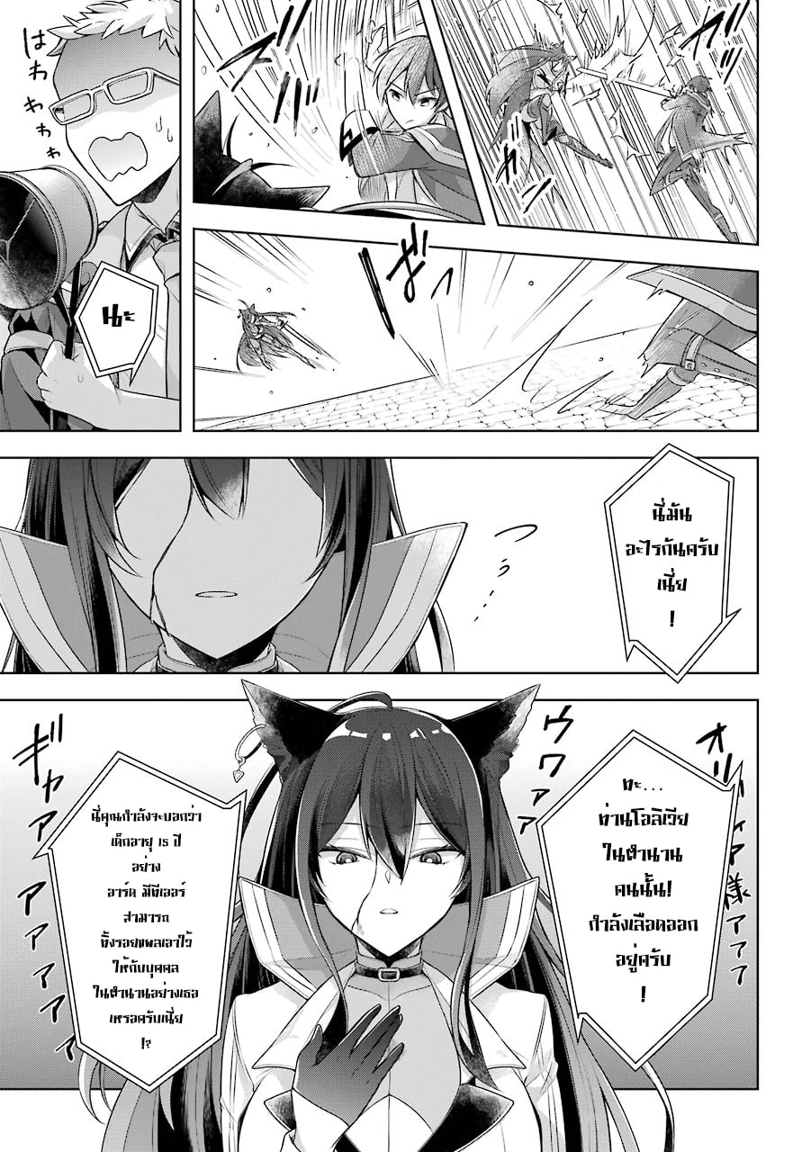 Shijou Saikyou no Daimaou, Murabito A ni Tensei suru 28 (20)