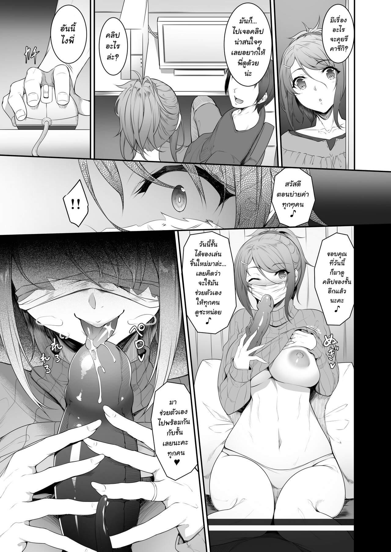 ไม่อยากให้บอก ต้องนอกใจผัว 1 (6)