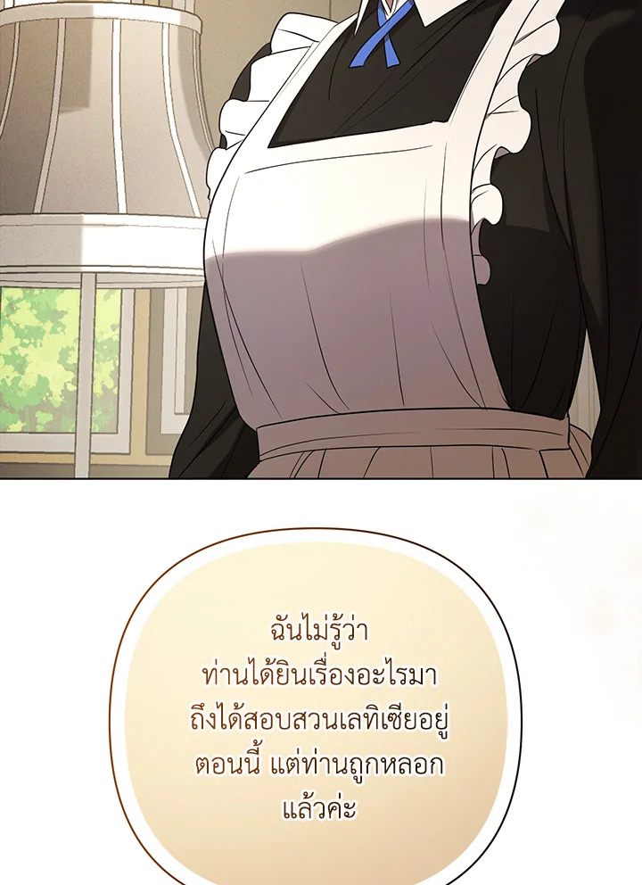 I Became the Tyrant’s Translator 9 94