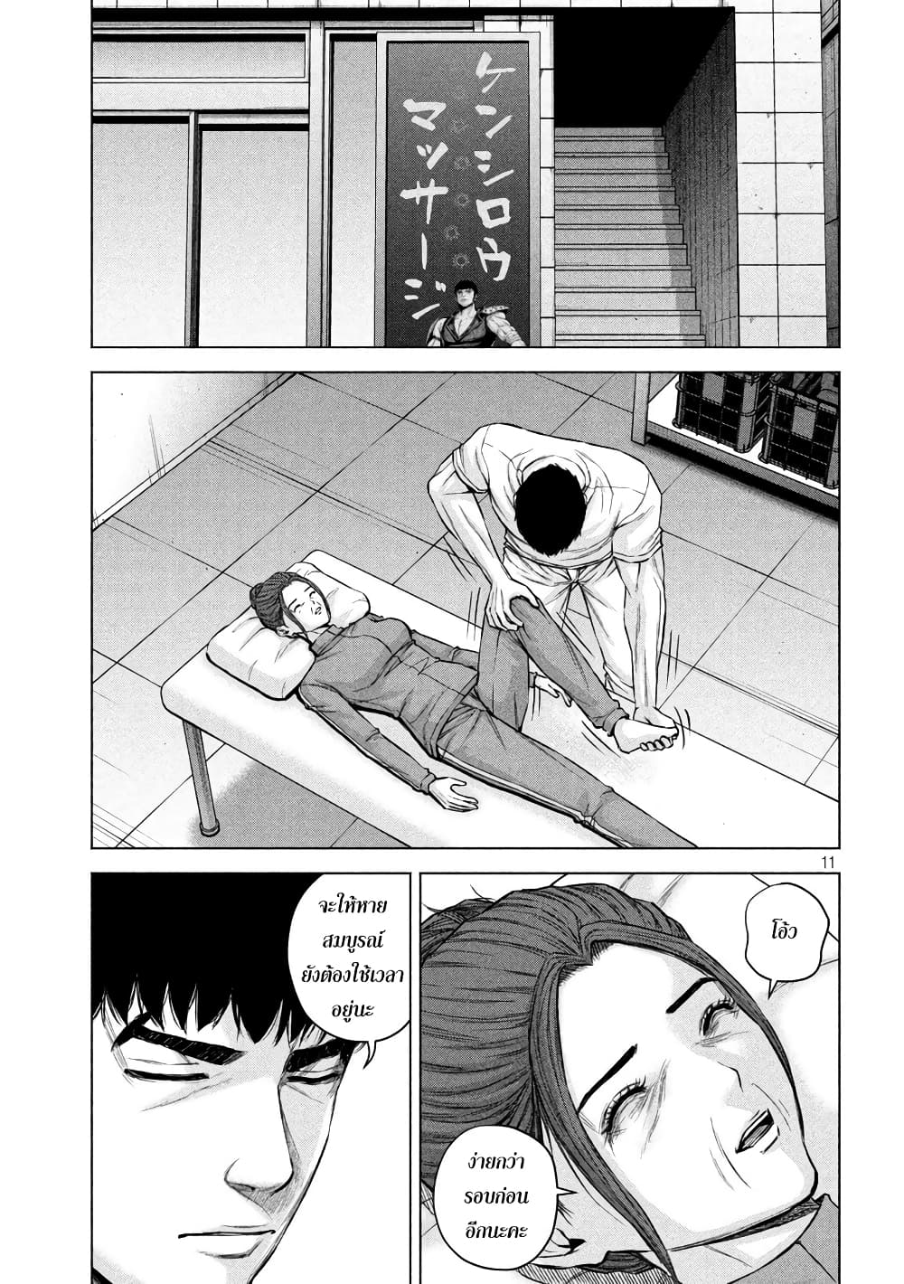 Kenshirou ni Yoroshiku 73 (11)