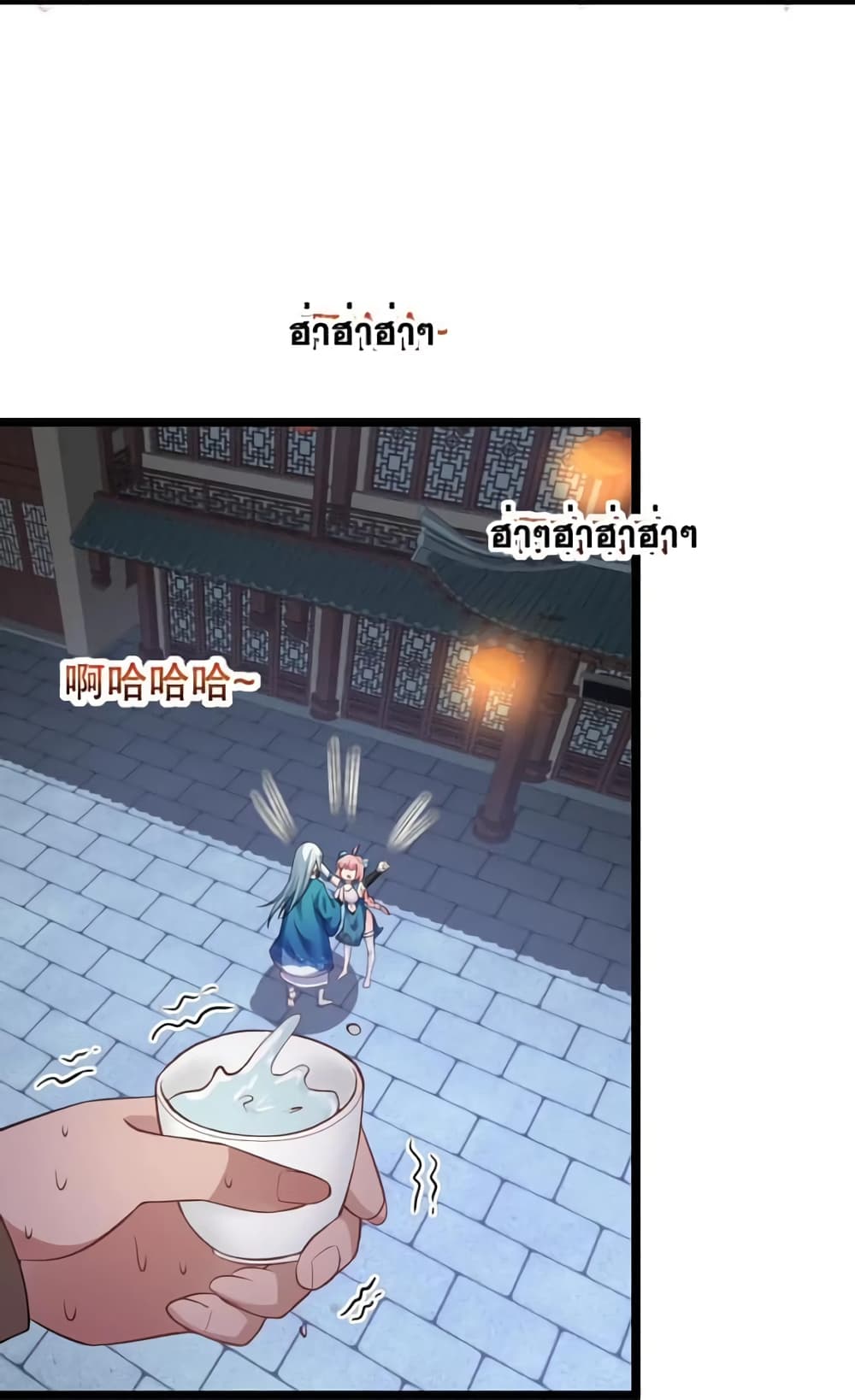 Godsian Masian from Another World ตอนที่ 105 (32)