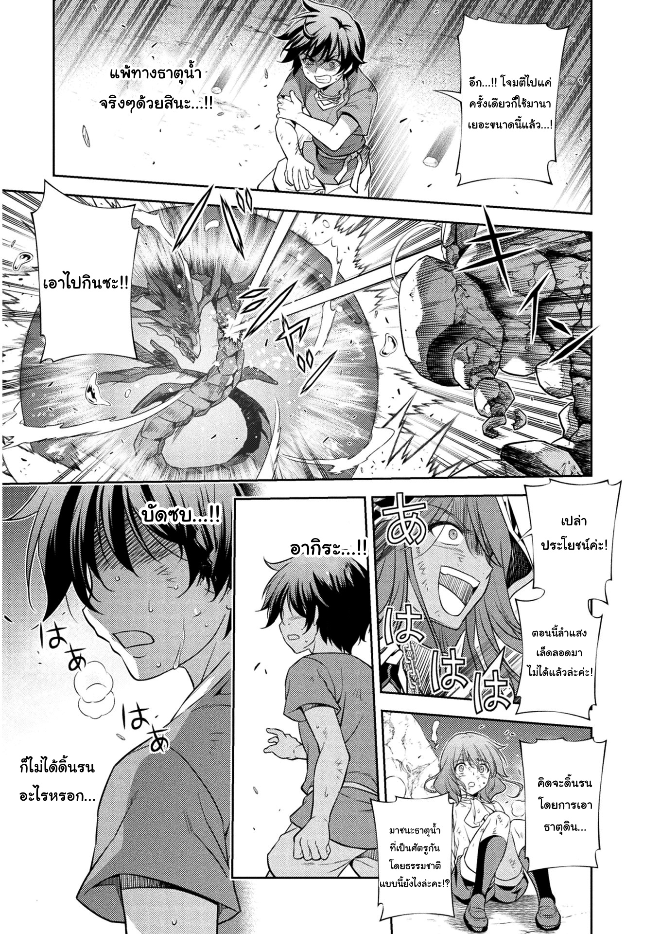 Drawing Saikyou Mangaka Wa Oekaki Skill De Isekai Musou Suru! à¸•à¸­à¸™à¸—à¸µà¹ˆ 8 (11)