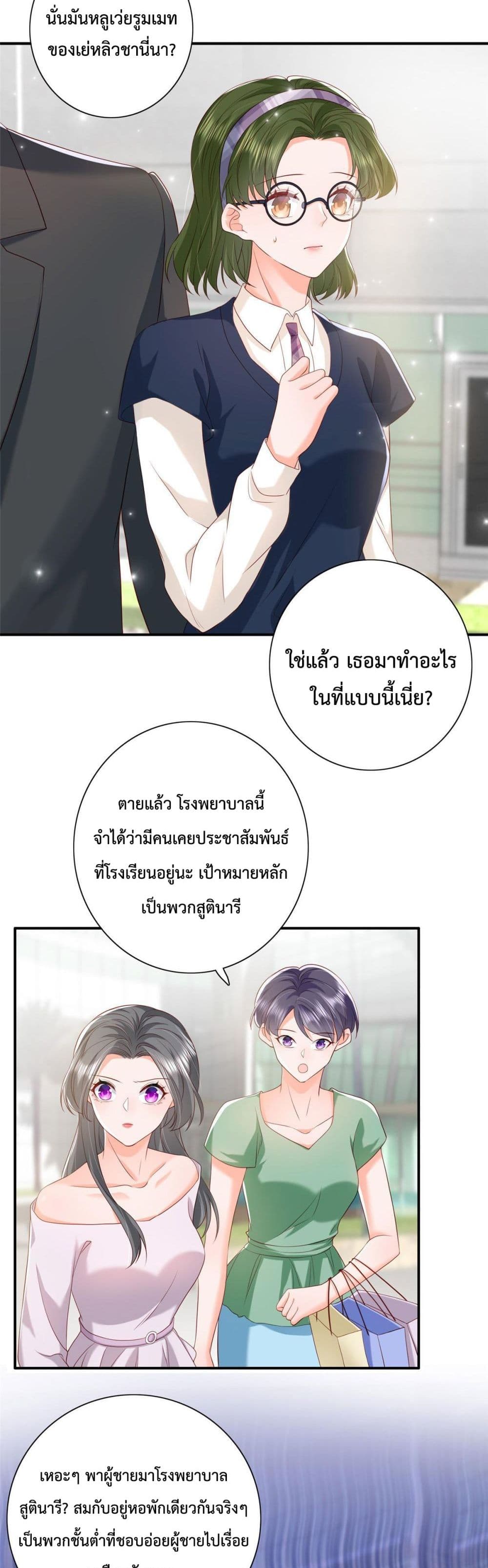 Declaration of love ตอนที่ 8 (10)