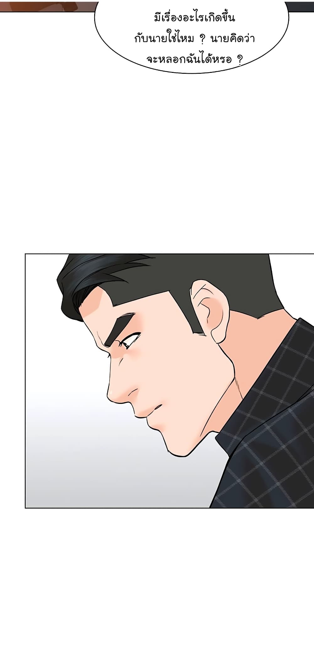 From the Grave and Back ตอนที่ 97 (25)