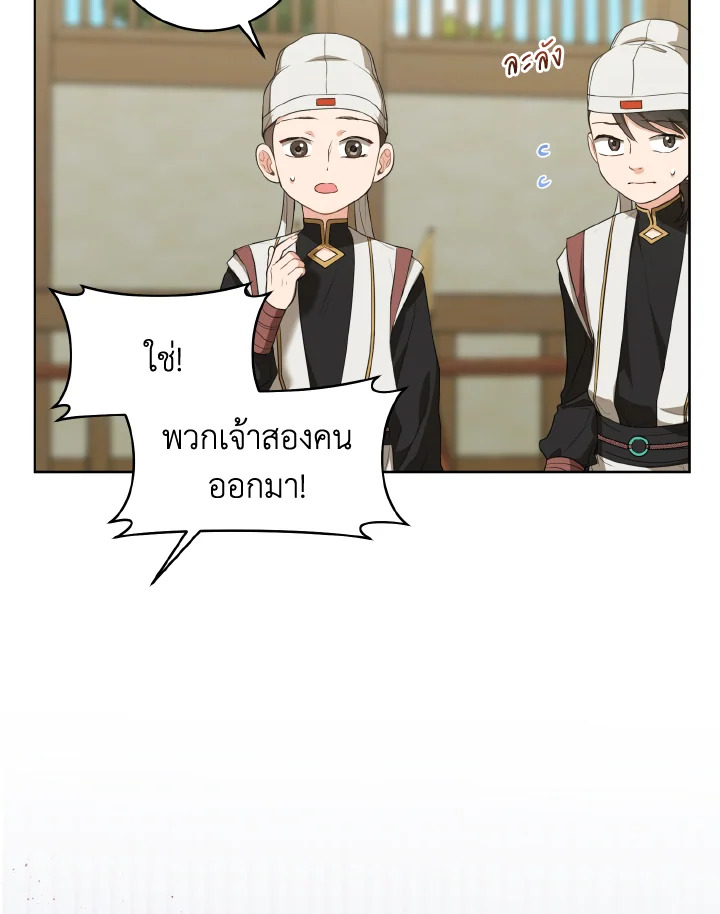 I Became the Despised Granddaughter of the Powerful Martial Arts Family 11 024