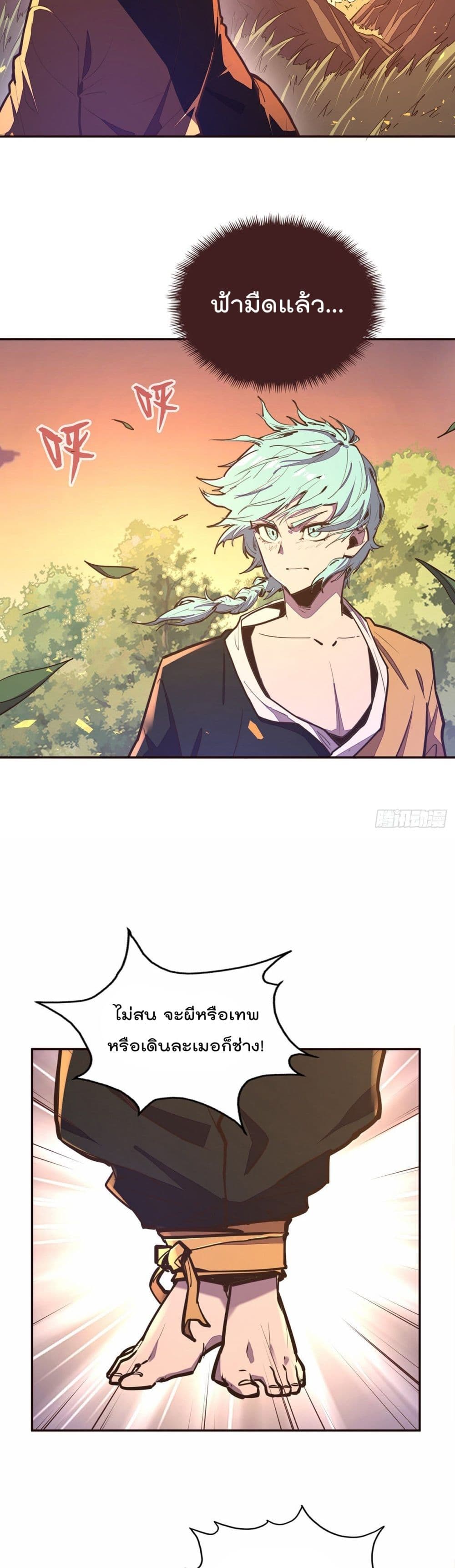 Life And Death ตอนที่ 91 (7)