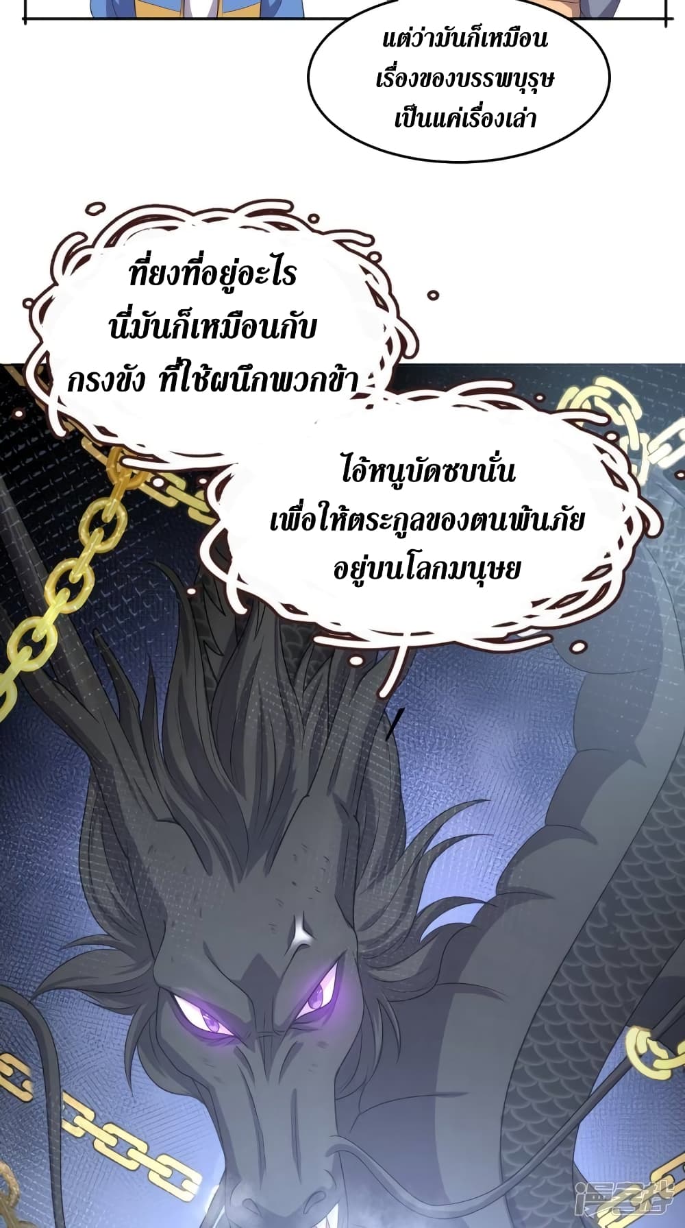 Super Wechat เธ•เธญเธเธ—เธตเน 113 (20)