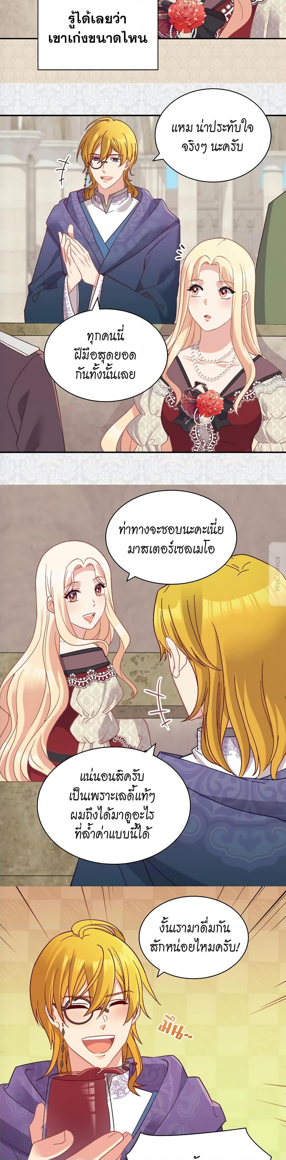 What It Takes to Be a Villainess 137 04