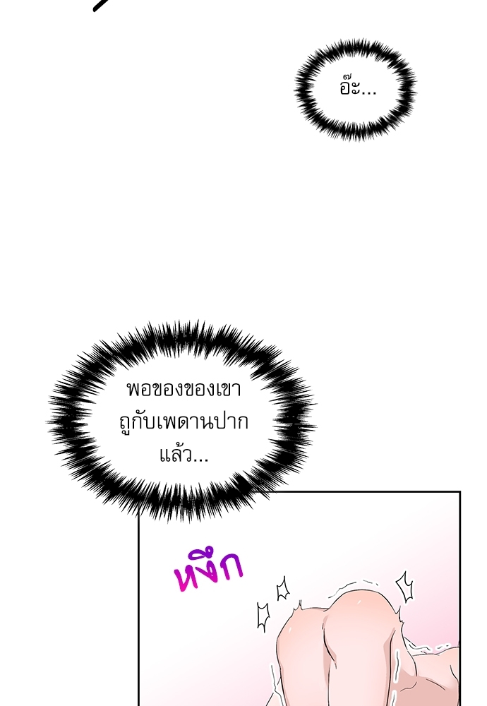 ซ้อมบทรัก มัดใจนาย28 08