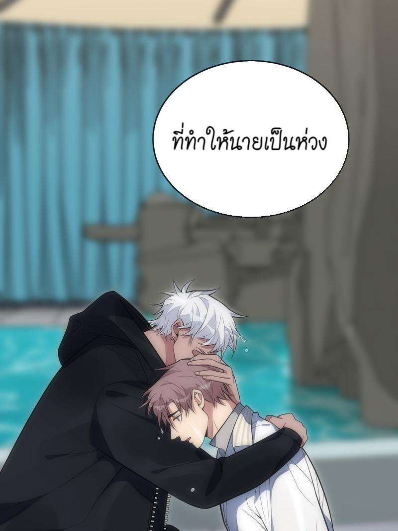 เชลยรัก31 21