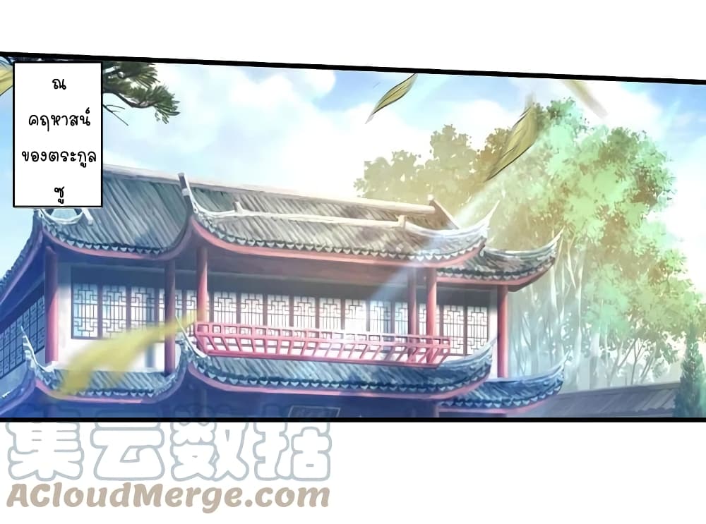 Scientist Come to Cultivate Immortals ตอนที่ 35 (17)