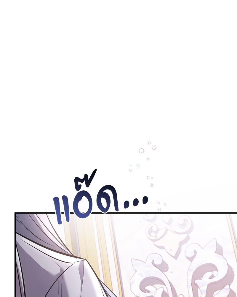 Shadowless Night ตอนที่ 13 071