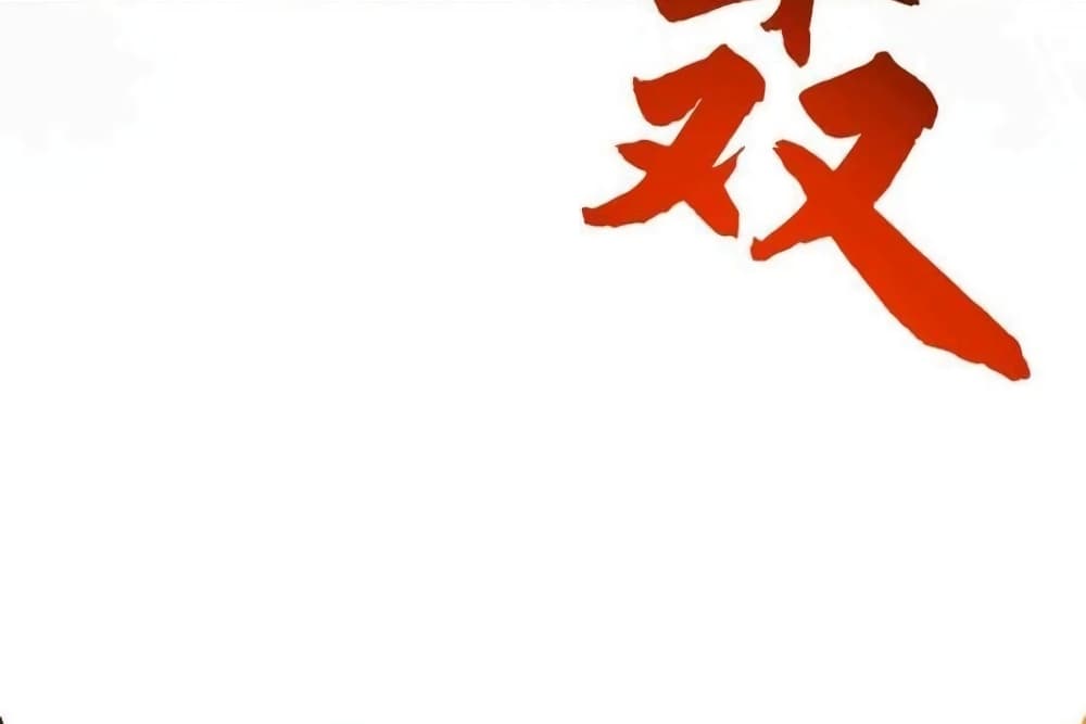 This Villain Has a Little Conscience, But Not Much! ตอนที่ 36 (43)